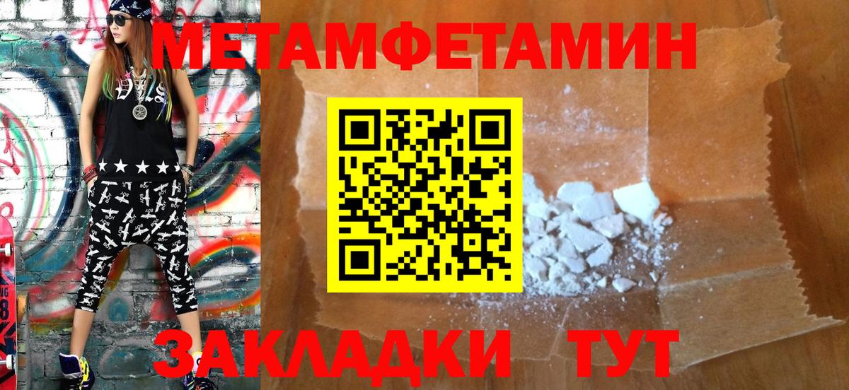АМФЕТАМИН 97% Электрогорск
