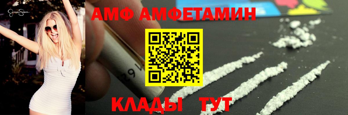 АМФ  Электрогорск  АМФЕТАМИН Розовый 