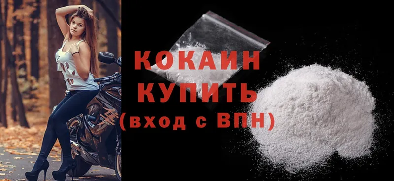 Cocaine Боливия  Электрогорск 