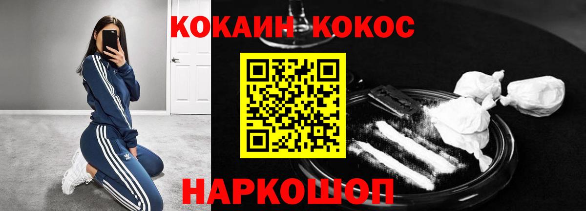 Кокаин VHQ  Cocaine Columbia  Вход с VPN  Электрогорск 