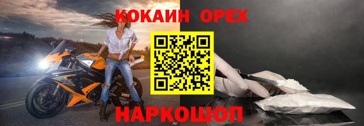 КОКАИН Боливия  закладка  Электрогорск 