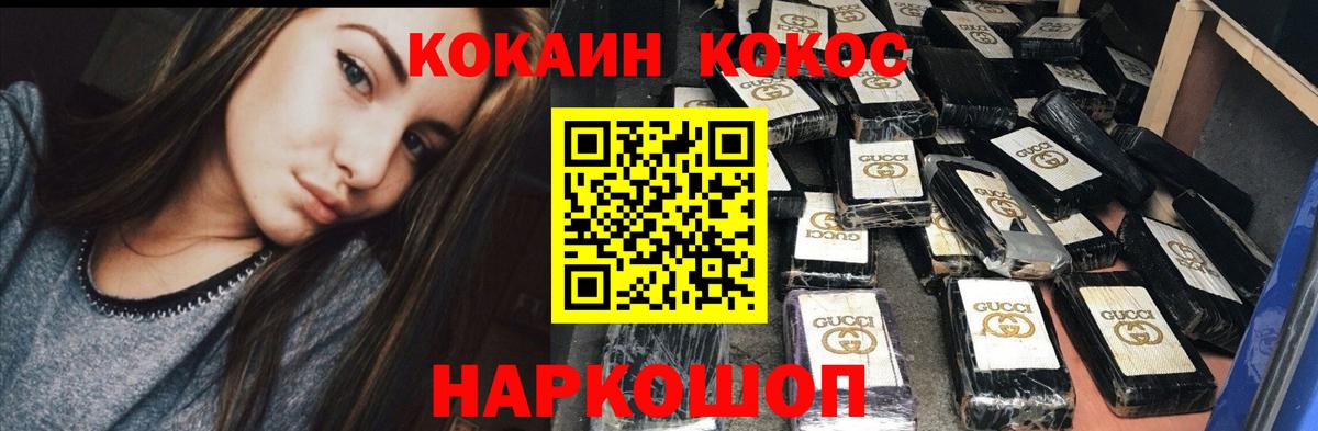 Кокаин 97% Электрогорск