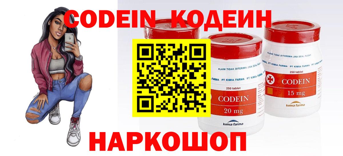 Кодеин напиток Lean (лин)  купить   Кодеиновый сироп Lean напиток Lean (лин)  Электрогорск  Вход с VPN 