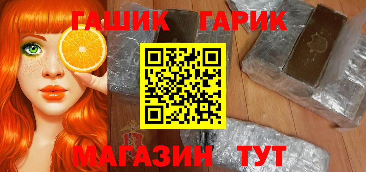 ГАШИШ индика сатива  ГАШ  ГАШИШ индика сатива  Электрогорск  Вход с VPN 