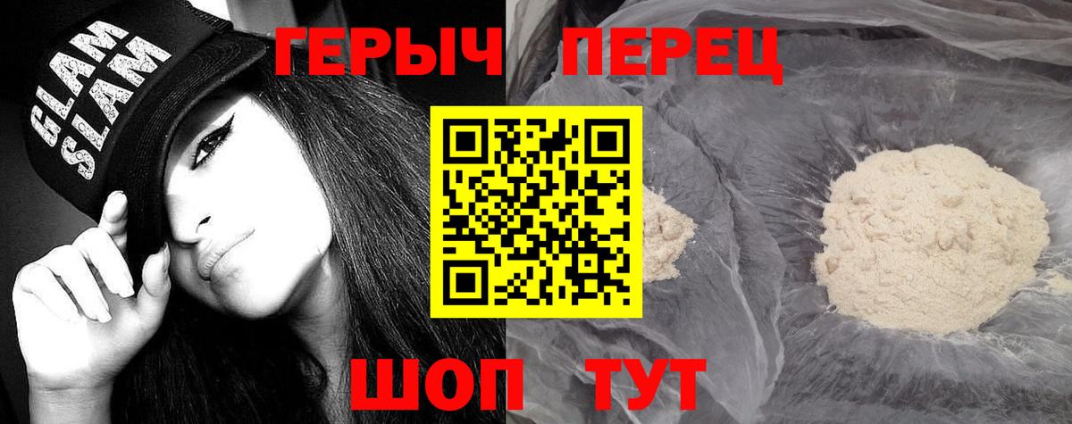 Героин афганец Электрогорск