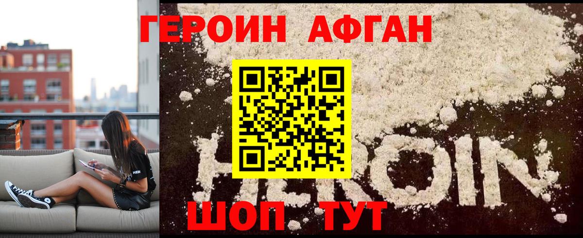 Героин  Электрогорск  ГЕРОИН белый 