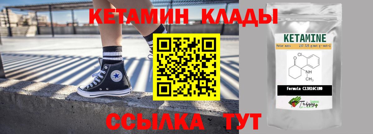 КЕТАМИН ketamine  Вход с VPN  Кетамин ketamine  Электрогорск 