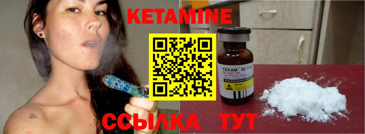 Кетамин ketamine  Электрогорск 