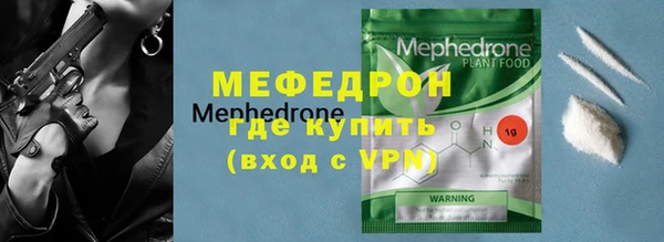 мефедрон Покровск