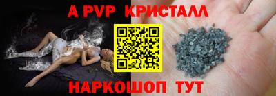 альфа пвп Бугуруслан