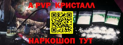 альфа пвп Бугуруслан