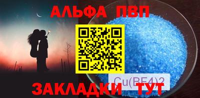 альфа пвп Бугуруслан