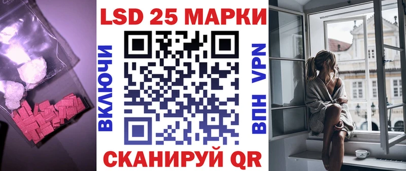 купить наркоту  Электрогорск  LSD-25 экстази кислота 