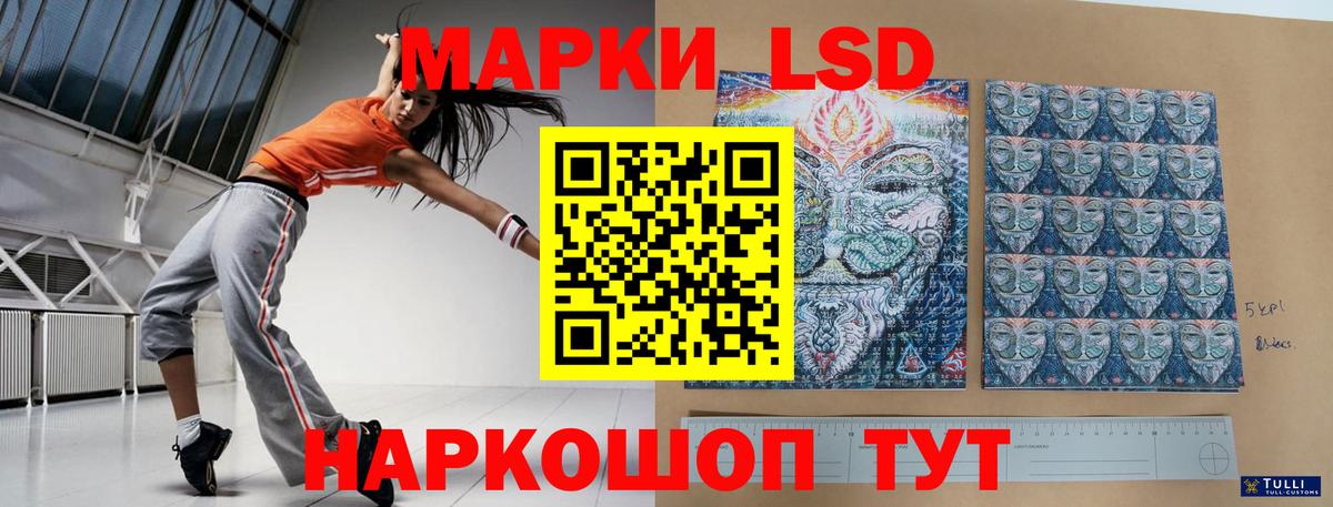 LSD-25 экстази ecstasy Электрогорск