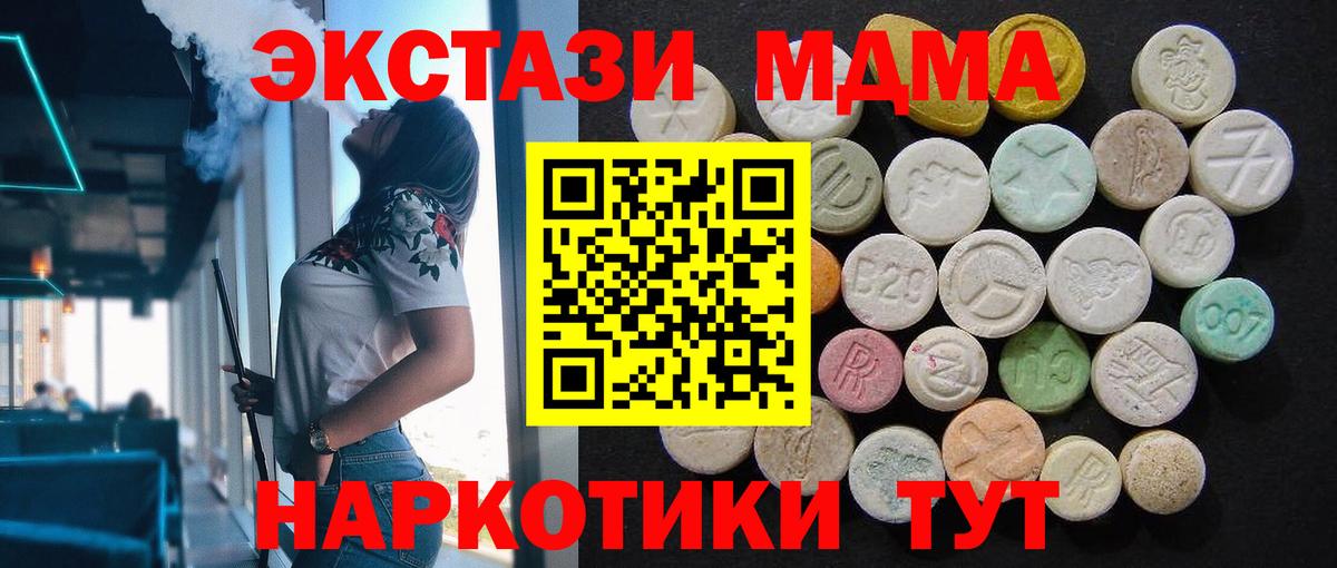 MDMA crystal  MDMA  Электрогорск  МДМА VHQ  Вход с VPN 