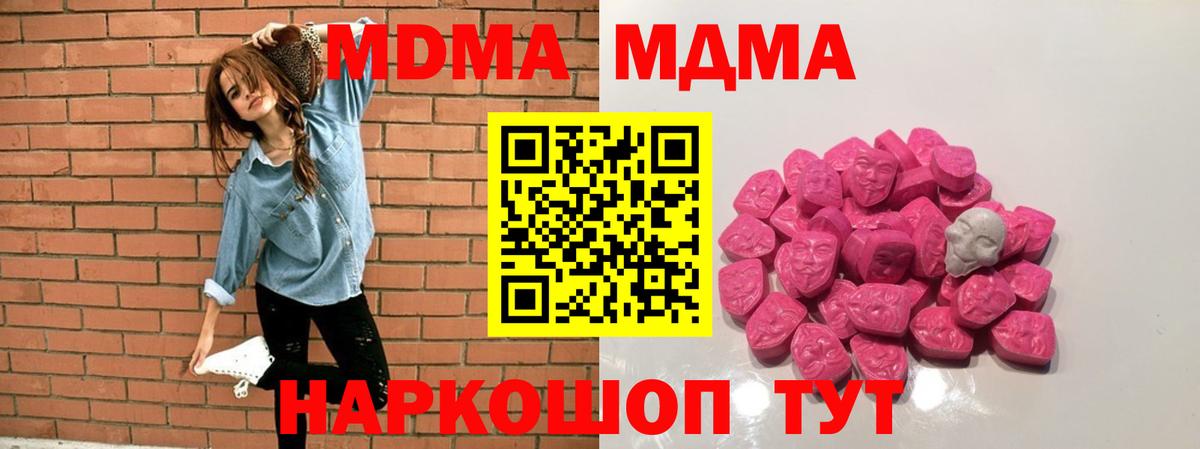 МДМА  Электрогорск  MDMA VHQ 