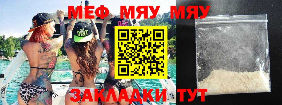 Меф mephedrone  Мефедрон  Электрогорск 