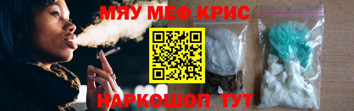 Мефедрон mephedrone  Меф 4 MMC  Вход с VPN  Электрогорск 