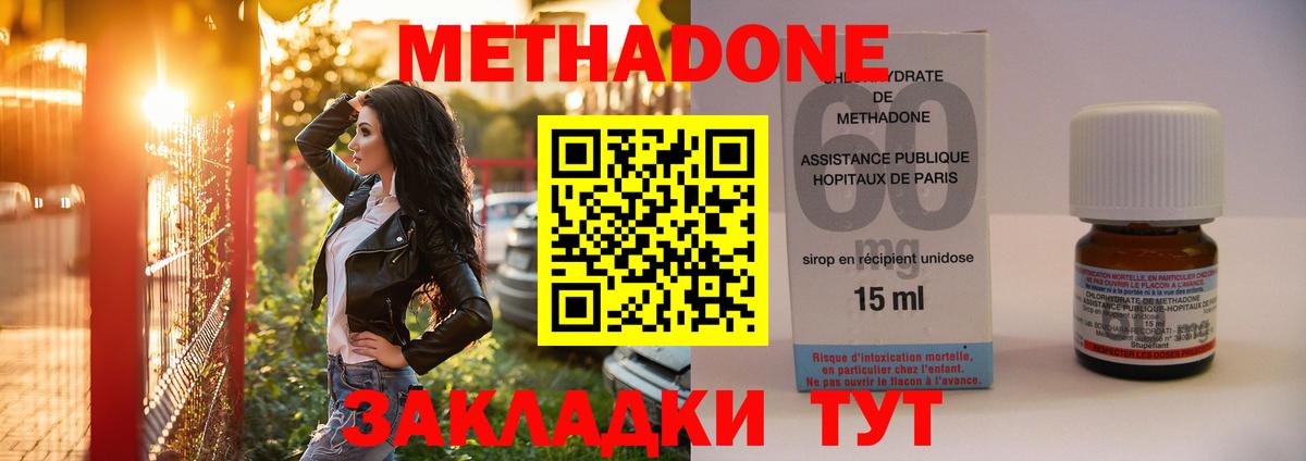 МЕТАДОН белоснежный  KRAKEN как зайти  Электрогорск  Вход с VPN  Метадон VHQ 