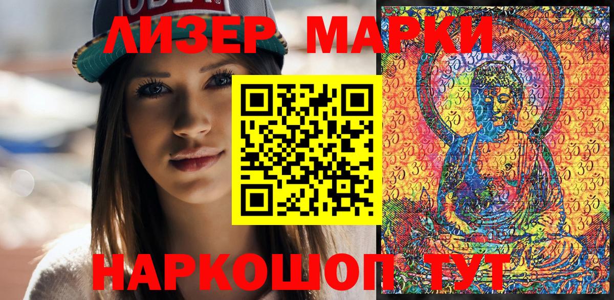 Марки 25I-NBOMe 1,5мг Электрогорск