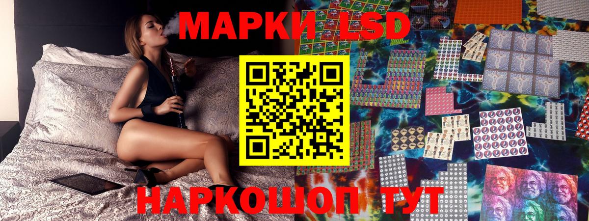 Электрогорск  Марки 25I-NBOMe 1,8мг  Вход с VPN 