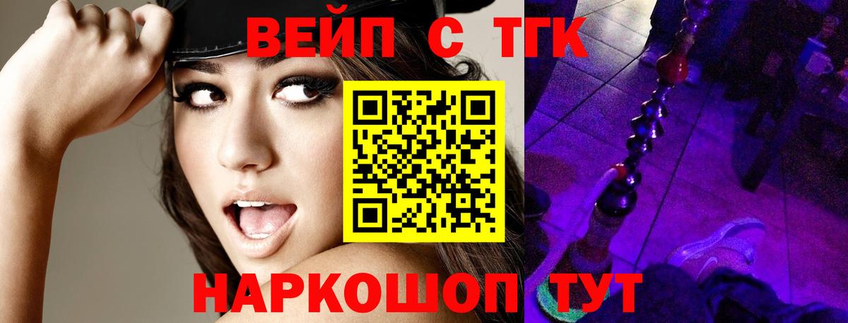 ТГК жижа  Электрогорск  Дистиллят ТГК Wax 