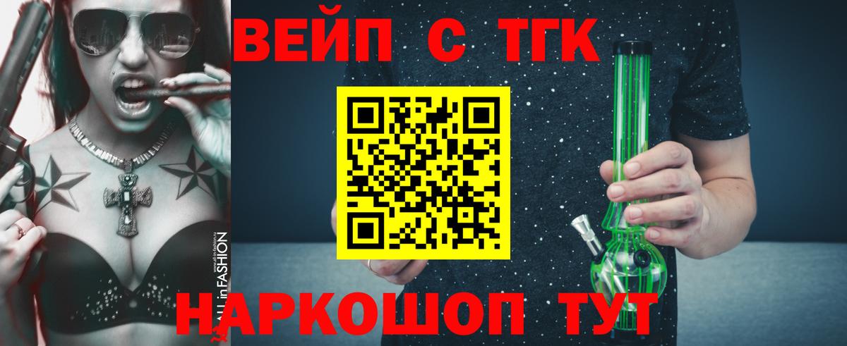 Электрогорск  ТГК THC oil  магазин продажи наркотиков  Дистиллят ТГК концентрат  Вход с VPN 